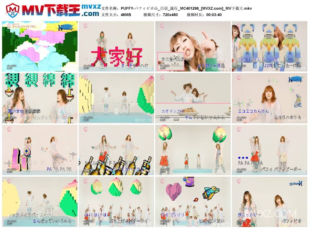 PUFFY-パフィピポ山_日语_流行_MC401298